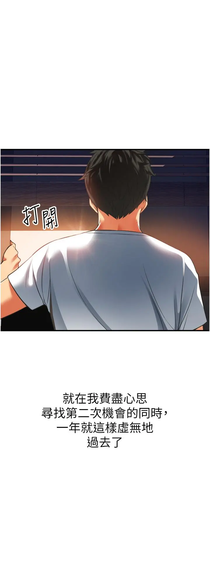 小巷里的秘密 - 第2话-令人难忘的柔嫩小穴 - page 28