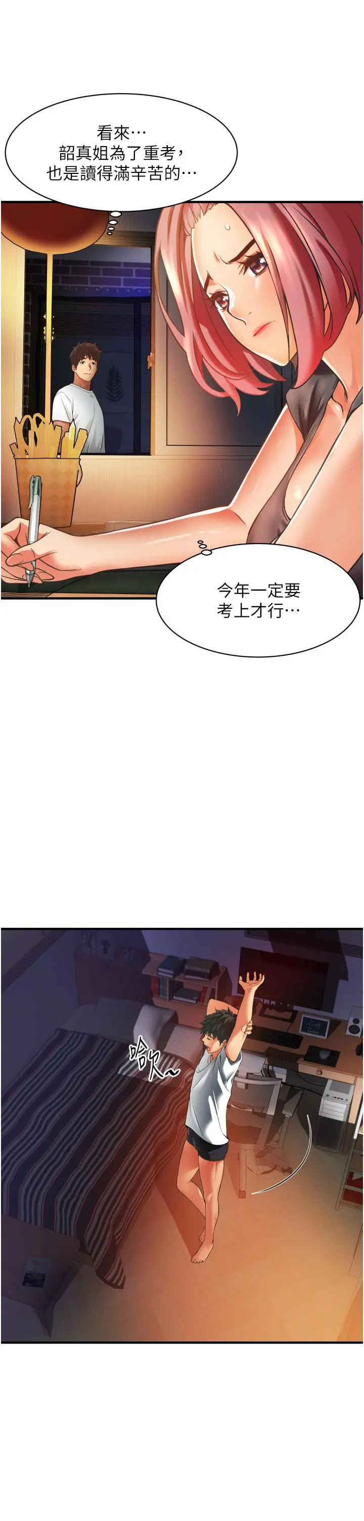 小巷里的秘密 - 第2话-令人难忘的柔嫩小穴 - page 31