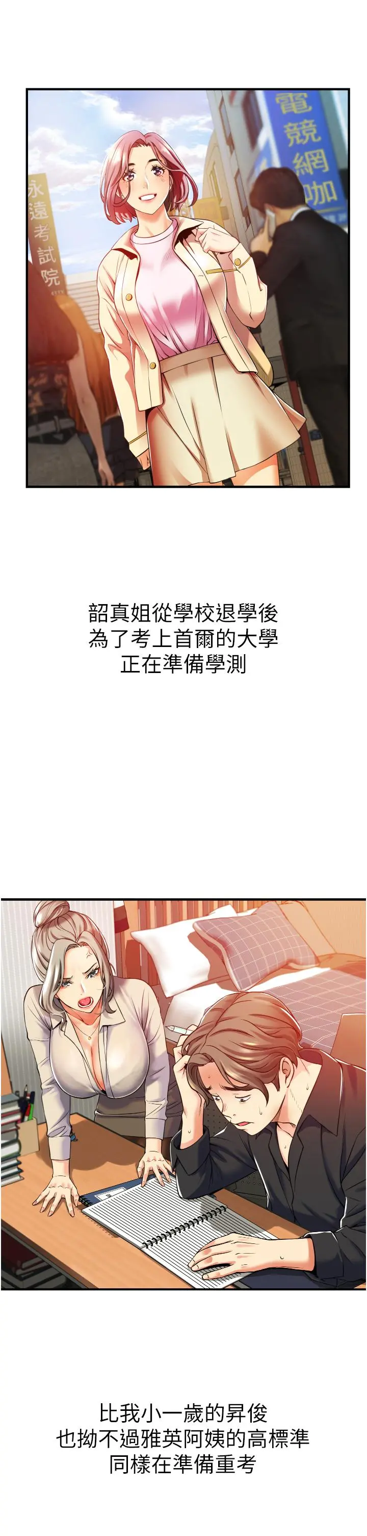 小巷里的秘密 - 第2话-令人难忘的柔嫩小穴 - page 33