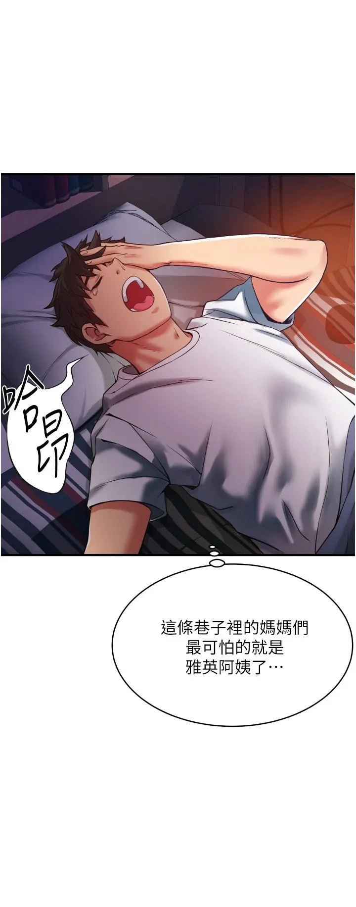 小巷里的秘密 - 第2话-令人难忘的柔嫩小穴 - page 34