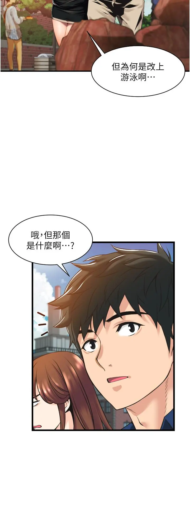 小巷里的秘密 - 第2话-令人难忘的柔嫩小穴 - page 42
