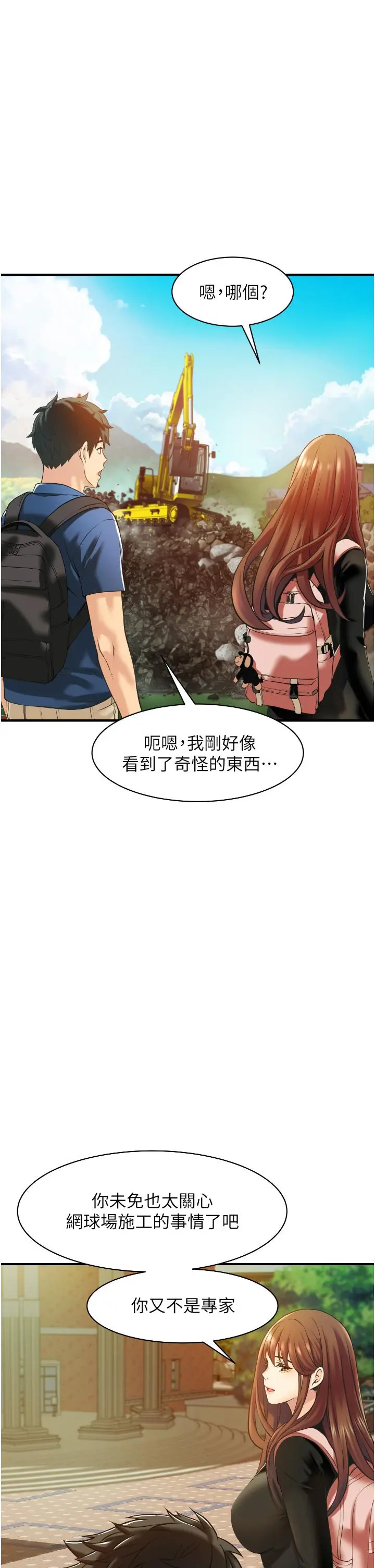 小巷里的秘密 - 第2话-令人难忘的柔嫩小穴 - page 43