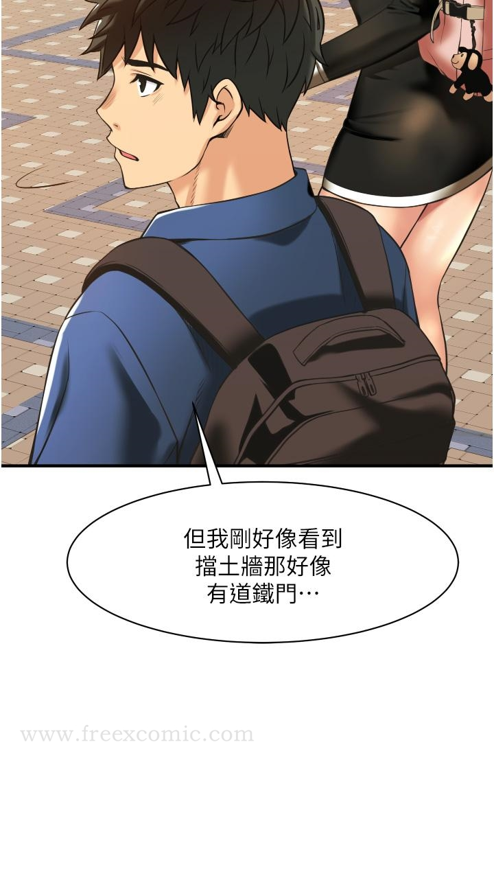 小巷里的秘密 - 第2话-令人难忘的柔嫩小穴 - page 44
