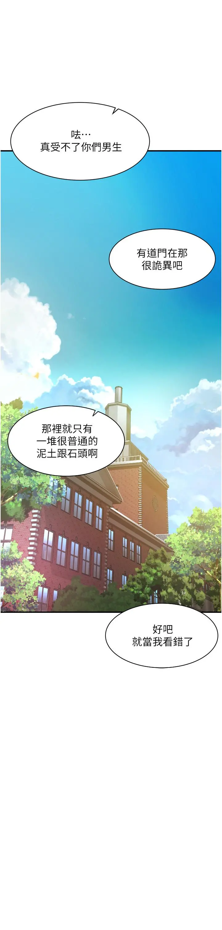 小巷里的秘密 - 第2话-令人难忘的柔嫩小穴 - page 45