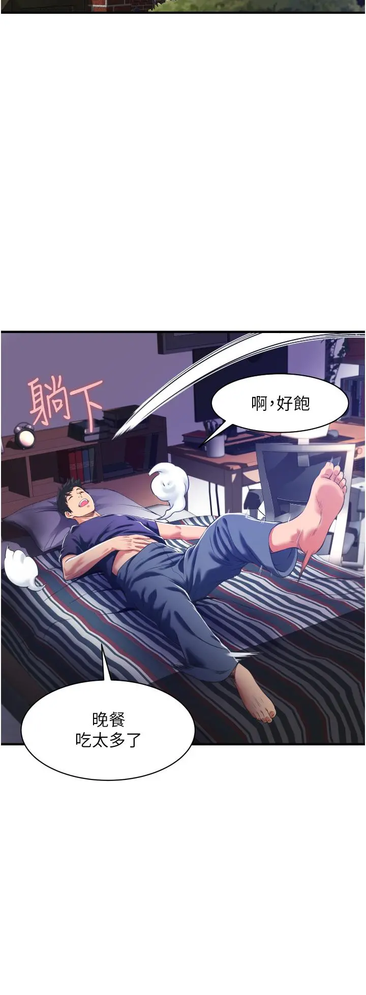 小巷里的秘密 - 第2话-令人难忘的柔嫩小穴 - page 50