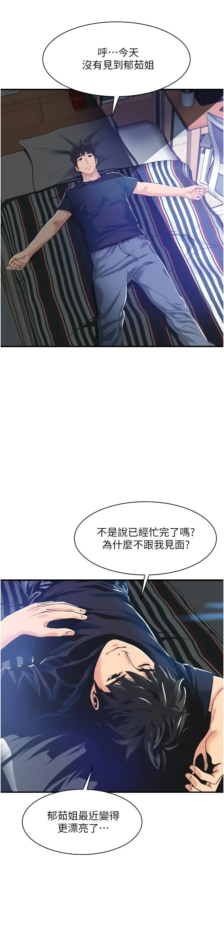 小巷里的秘密 - 第2话-令人难忘的柔嫩小穴 - page 51