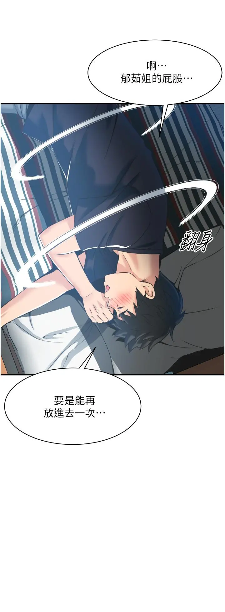 小巷里的秘密 - 第2话-令人难忘的柔嫩小穴 - page 52