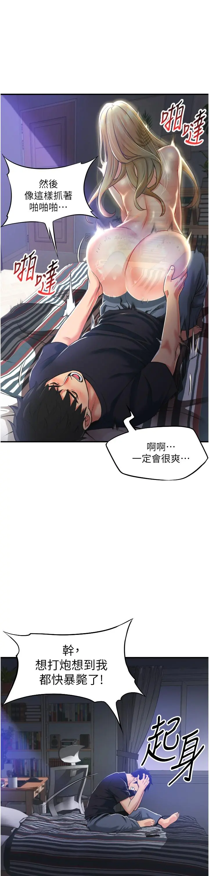 小巷里的秘密 - 第2话-令人难忘的柔嫩小穴 - page 53