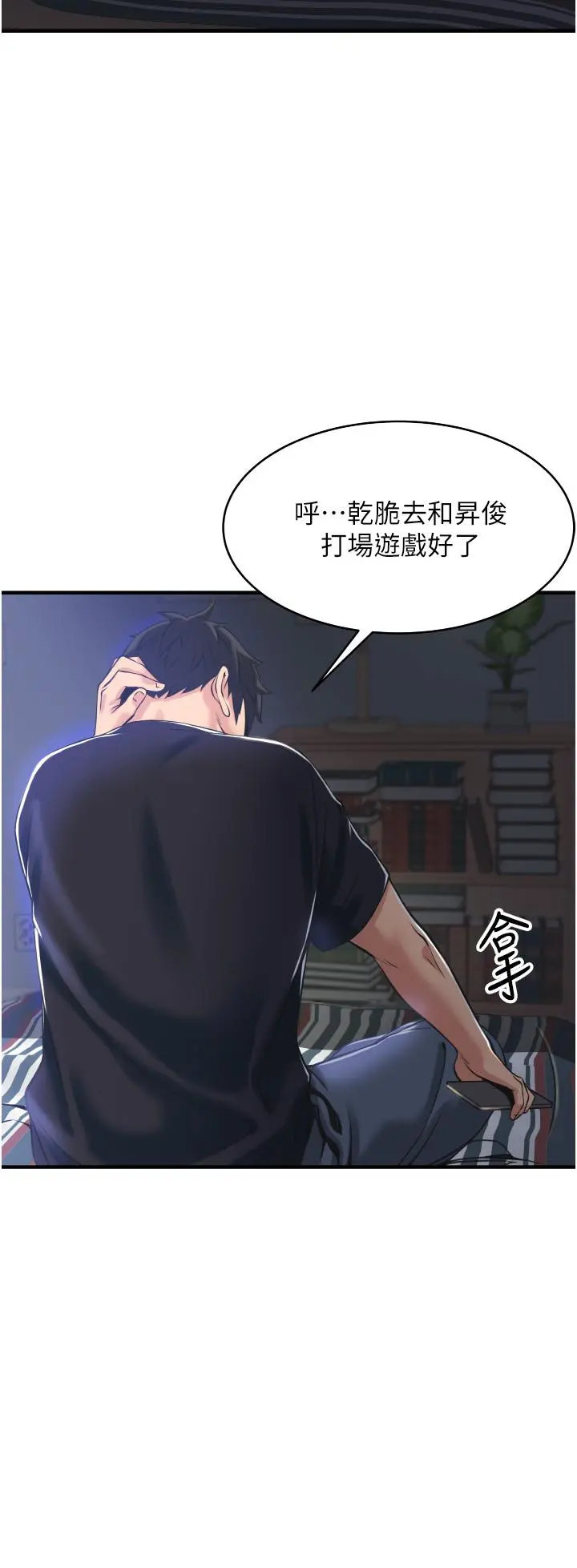 小巷里的秘密 - 第2话-令人难忘的柔嫩小穴 - page 54