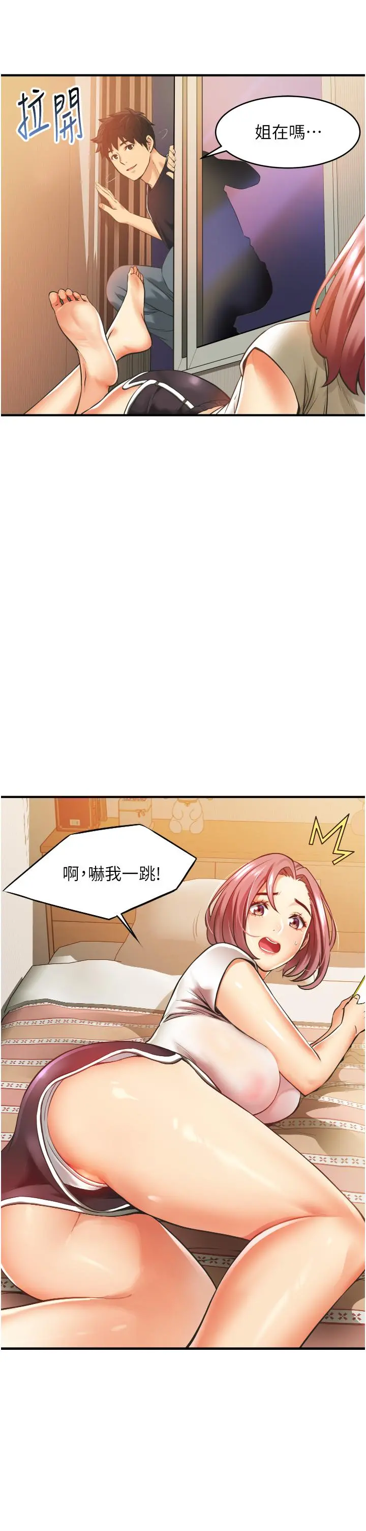小巷里的秘密 - 第2话-令人难忘的柔嫩小穴 - page 59