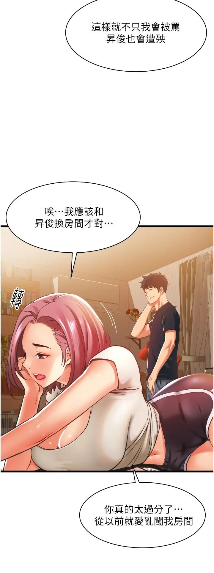 小巷里的秘密 - 第2话-令人难忘的柔嫩小穴 - page 62