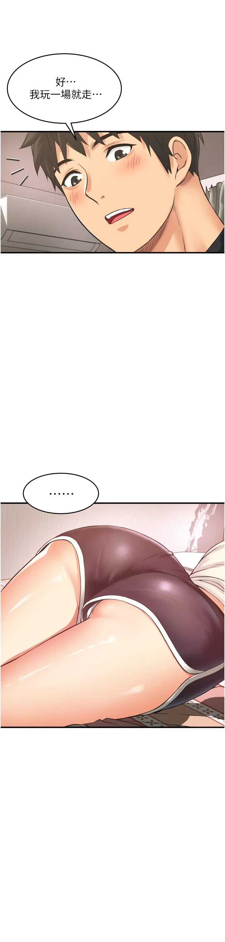 小巷里的秘密 - 第2话-令人难忘的柔嫩小穴 - page 65