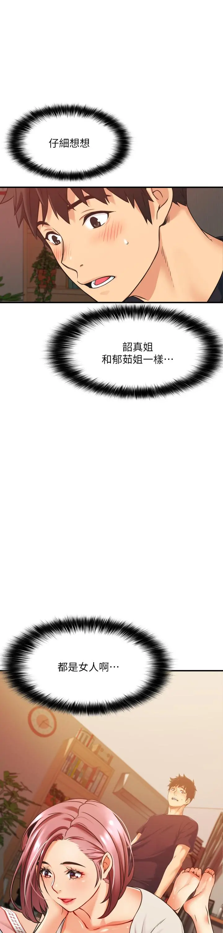 小巷里的秘密 - 第2话-令人难忘的柔嫩小穴 - page 67