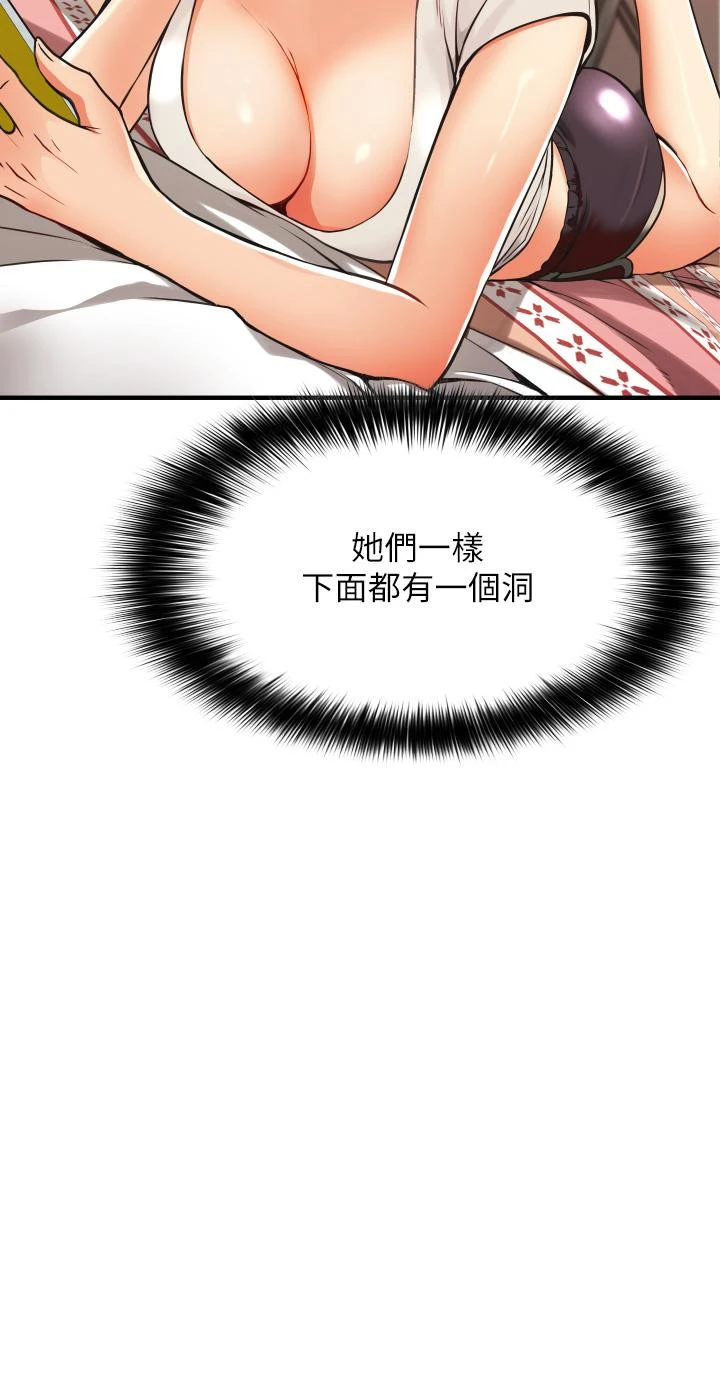 小巷里的秘密 - 第2话-令人难忘的柔嫩小穴 - page 68