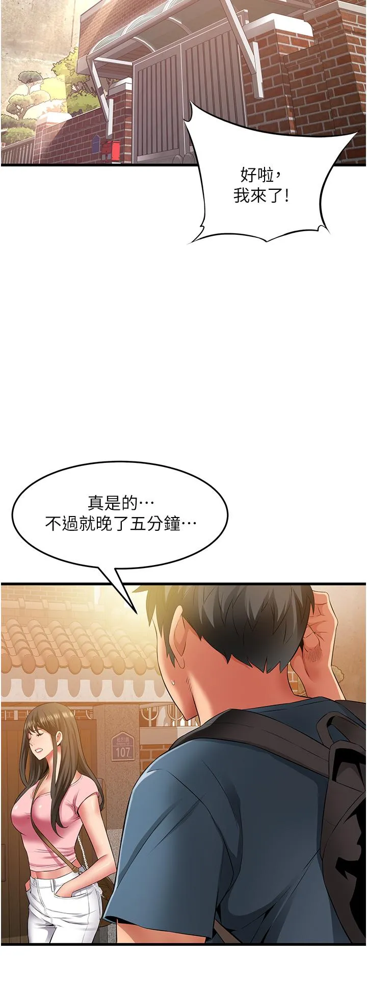 小巷里的秘密 - 最终话-尘埃落定 - page 4