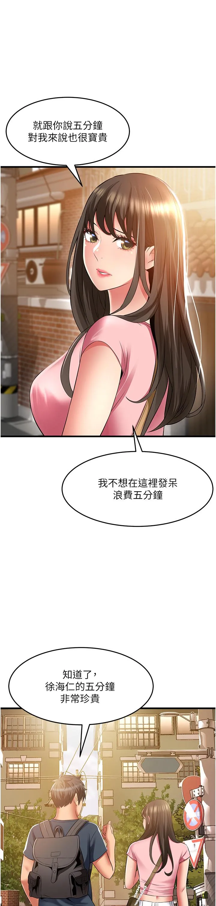小巷里的秘密 - 最终话-尘埃落定 - page 5
