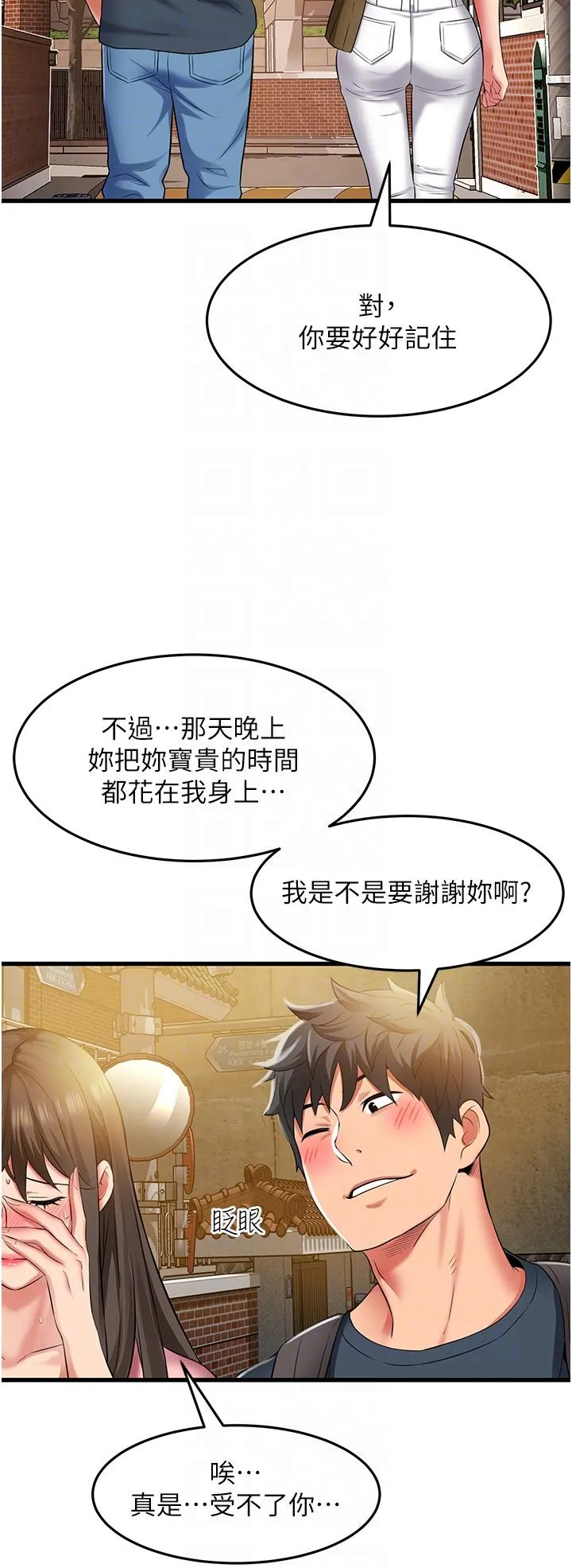 小巷里的秘密 - 最终话-尘埃落定 - page 6