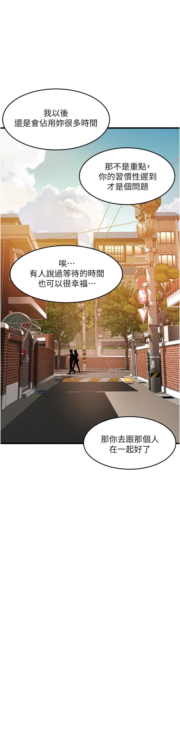 小巷里的秘密 - 最终话-尘埃落定 - page 7