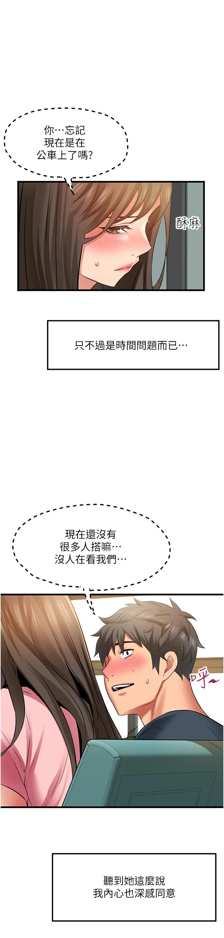 小巷里的秘密 - 最终话-尘埃落定 - page 11