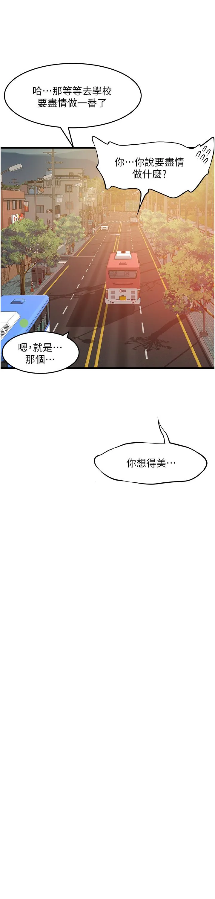 小巷里的秘密 - 最终话-尘埃落定 - page 13