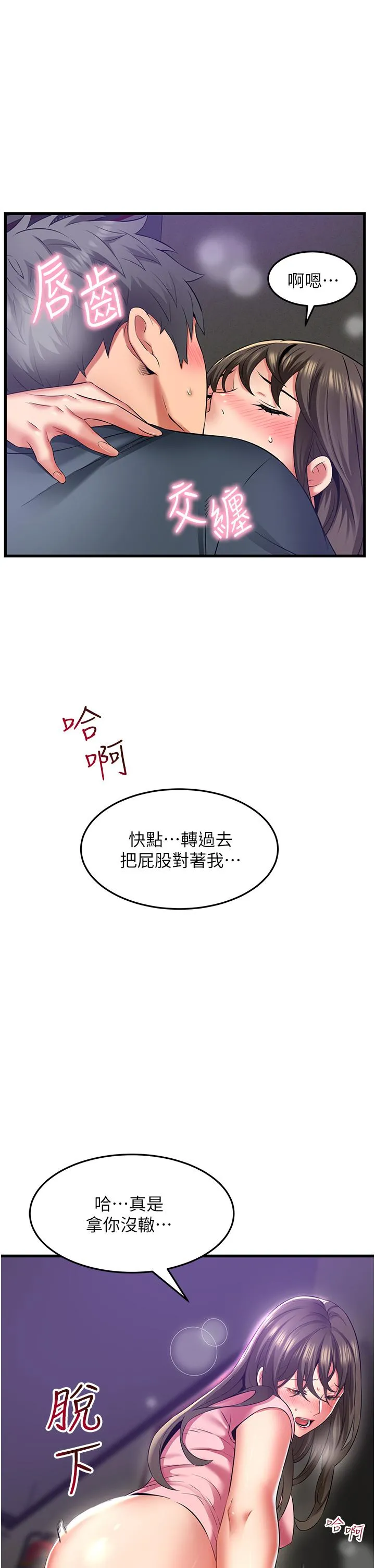 小巷里的秘密 - 最终话-尘埃落定 - page 15
