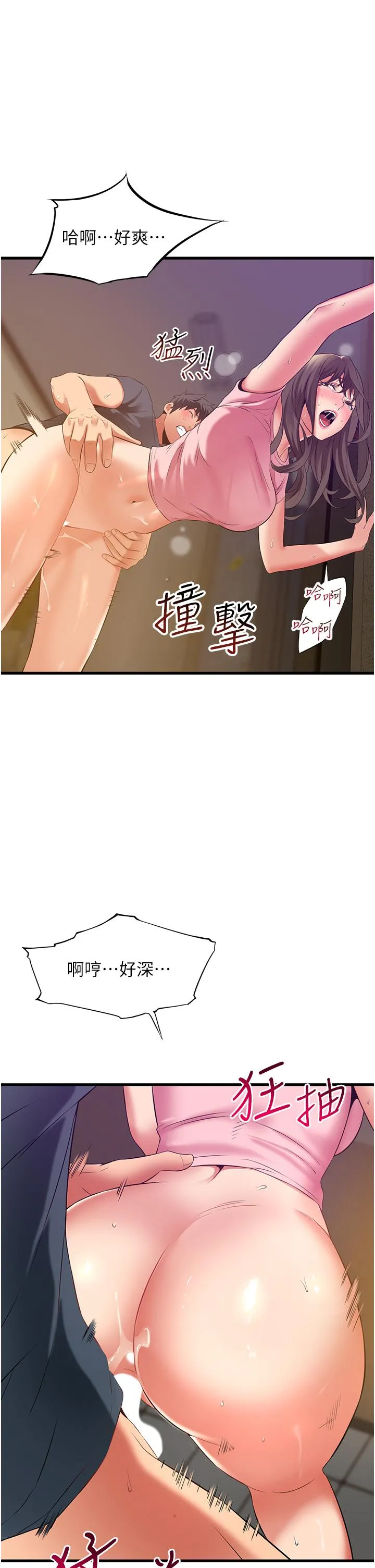 小巷里的秘密 - 最终话-尘埃落定 - page 19