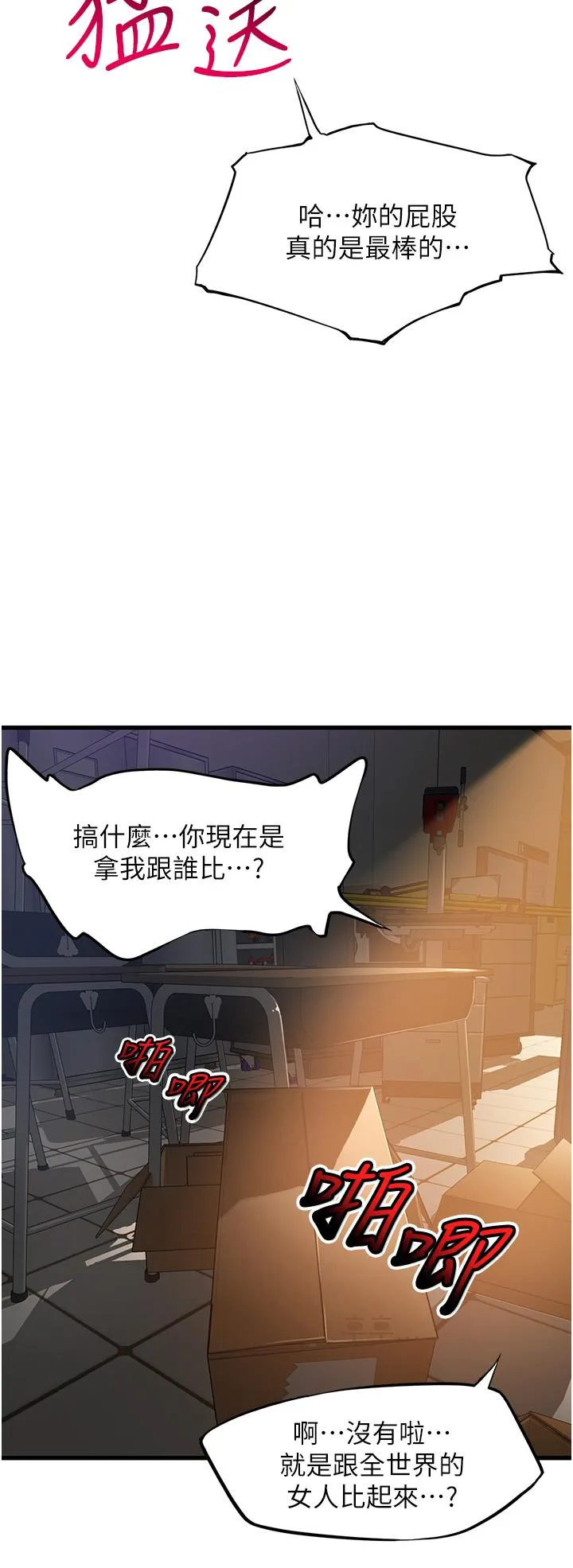 小巷里的秘密 - 最终话-尘埃落定 - page 20