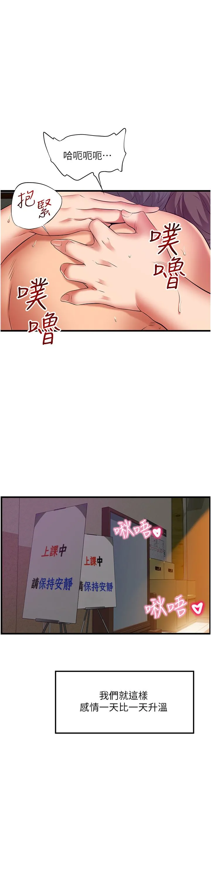 小巷里的秘密 - 最终话-尘埃落定 - page 25