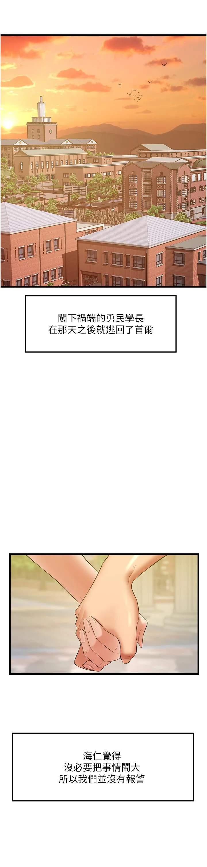 小巷里的秘密 - 最终话-尘埃落定 - page 27