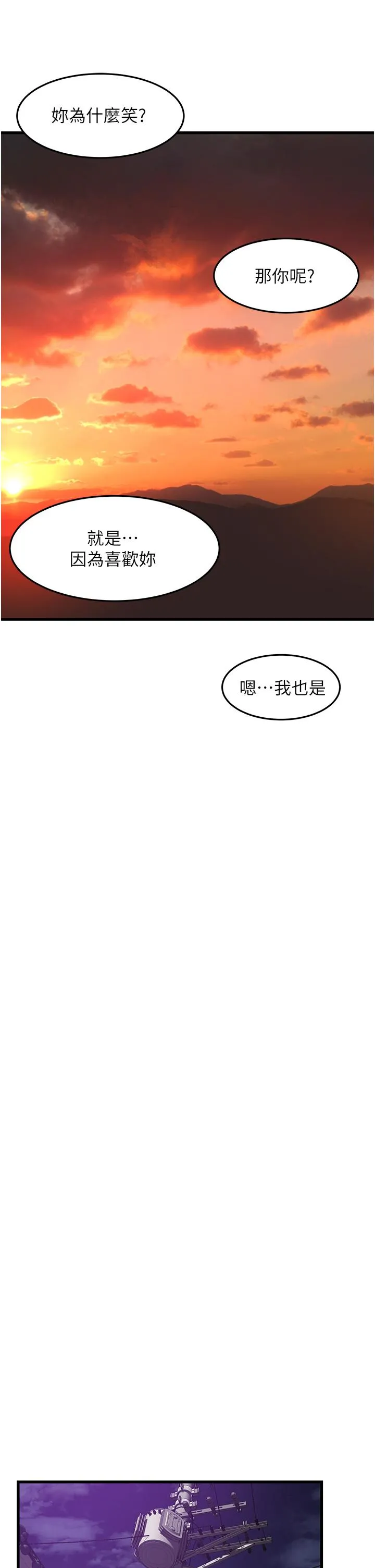 小巷里的秘密 - 最终话-尘埃落定 - page 29