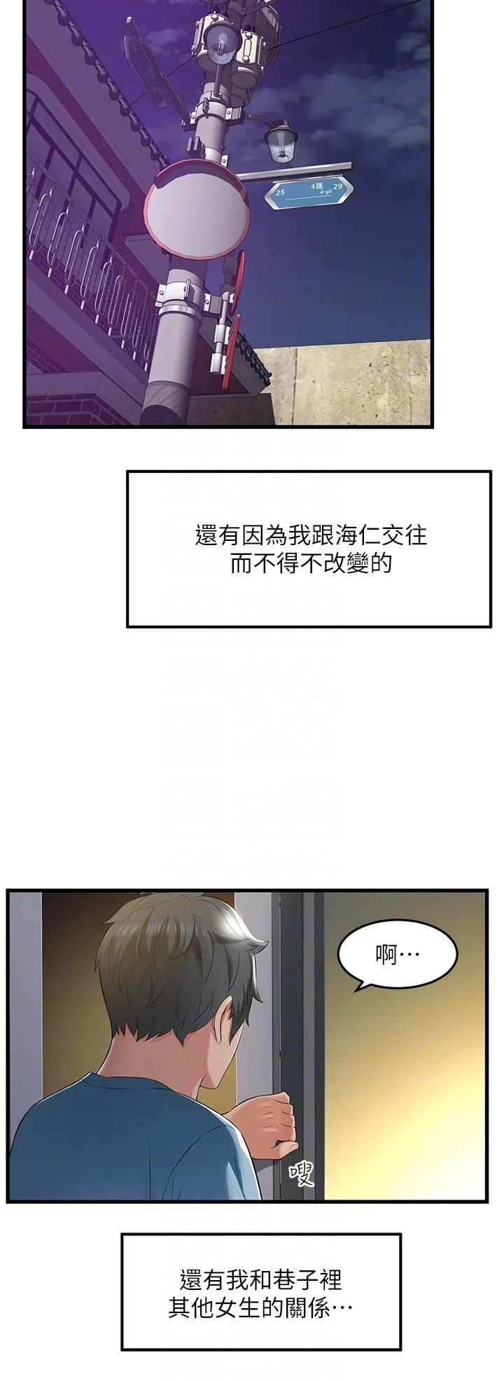 小巷里的秘密 - 最终话-尘埃落定 - page 30