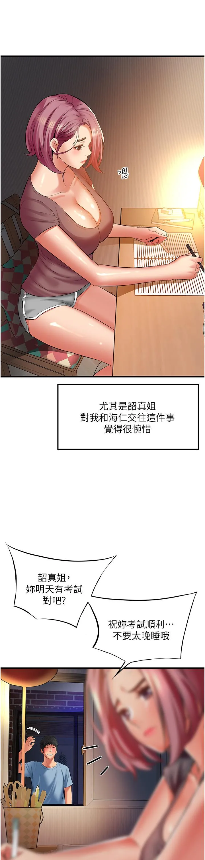 小巷里的秘密 - 最终话-尘埃落定 - page 31