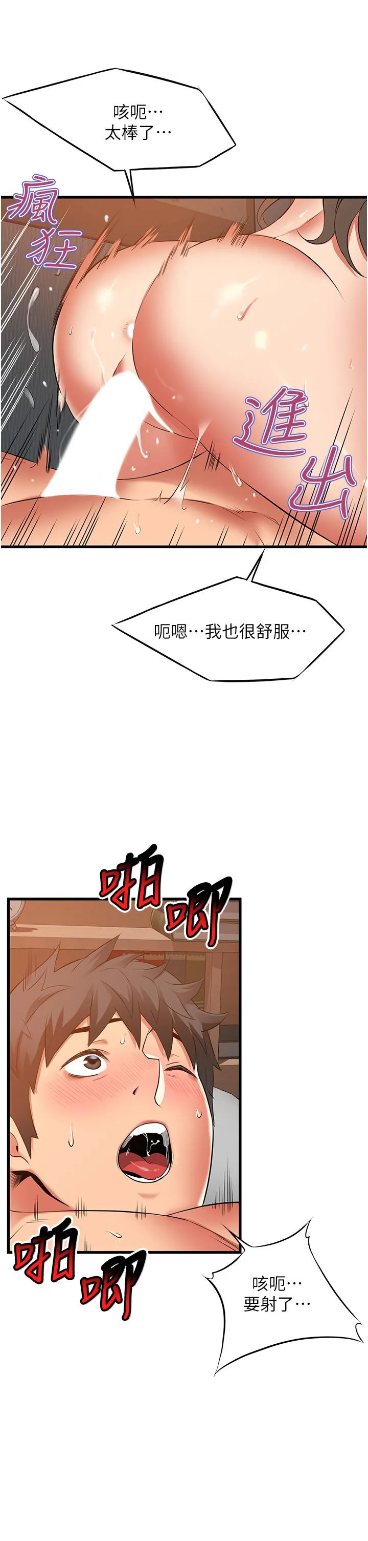 小巷里的秘密 - 最终话-尘埃落定 - page 37