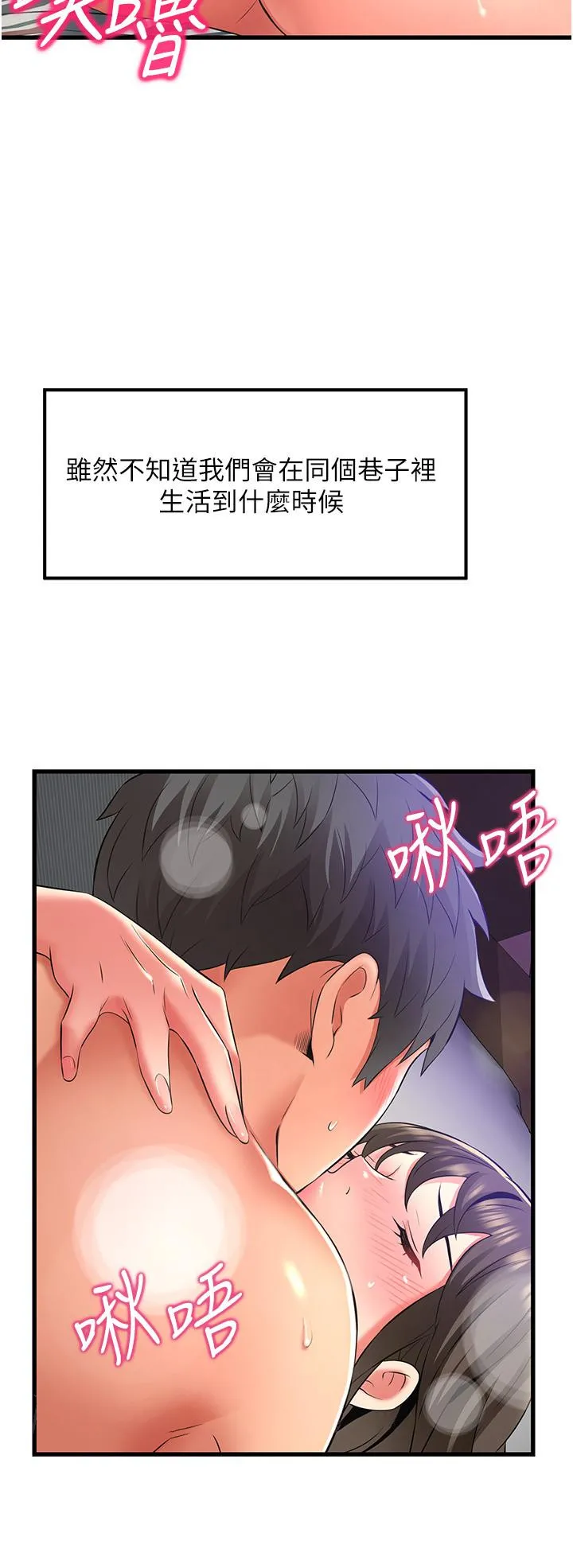 小巷里的秘密 - 最终话-尘埃落定 - page 40