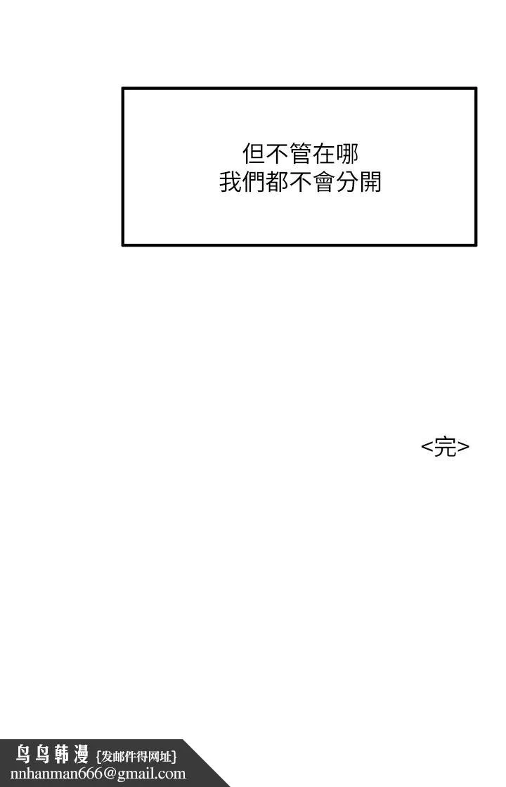 小巷里的秘密 - 最终话-尘埃落定 - page 41