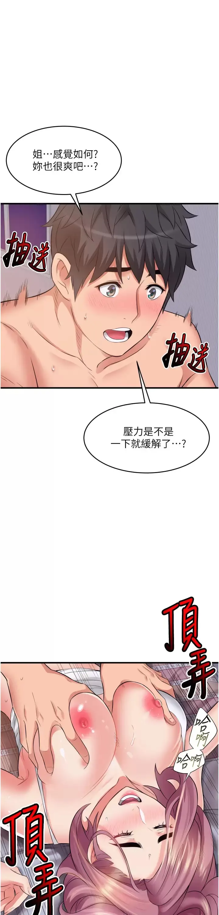 小巷里的秘密 - 第12话-内射的绝佳姿势 - page 7
