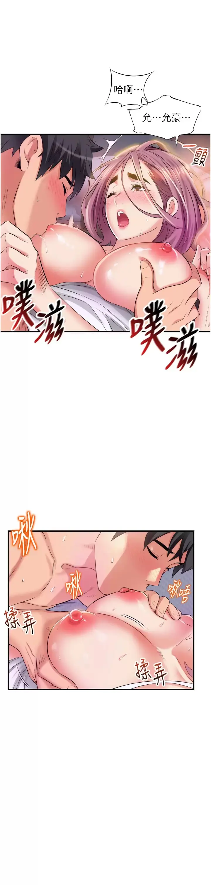 小巷里的秘密 - 第12话-内射的绝佳姿势 - page 9