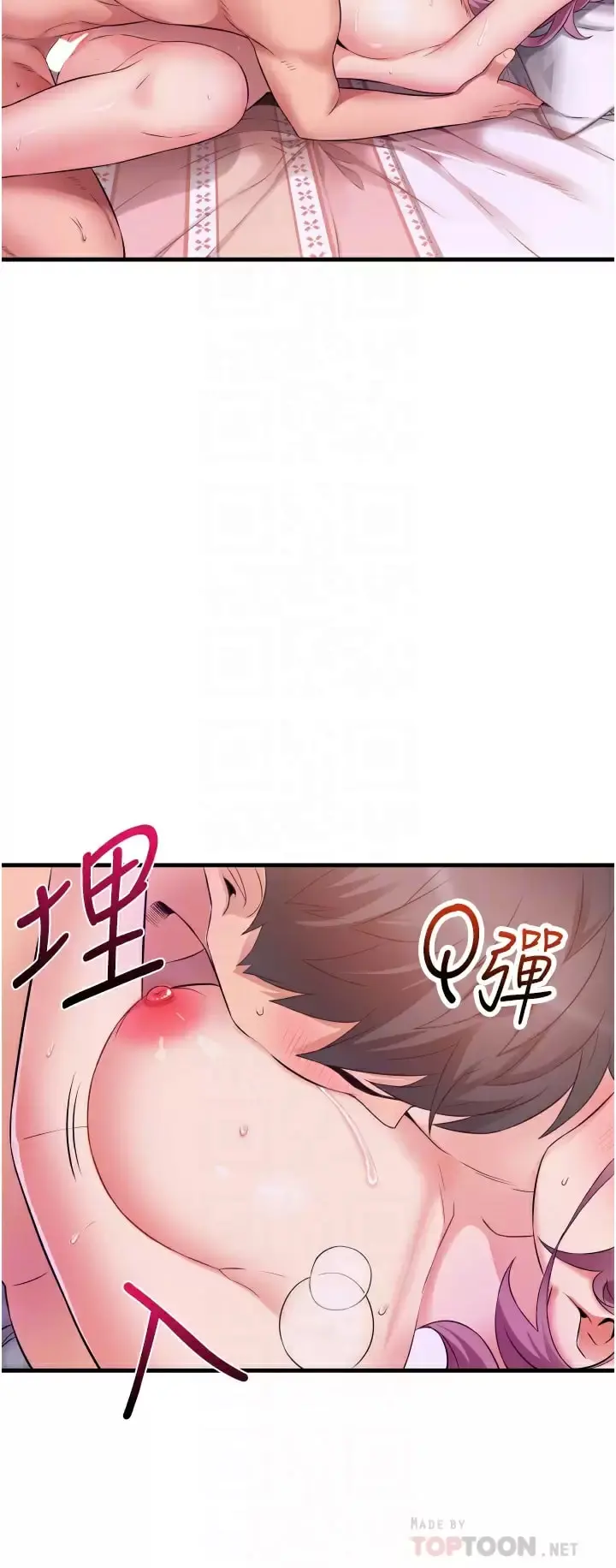 小巷里的秘密 - 第12话-内射的绝佳姿势 - page 12