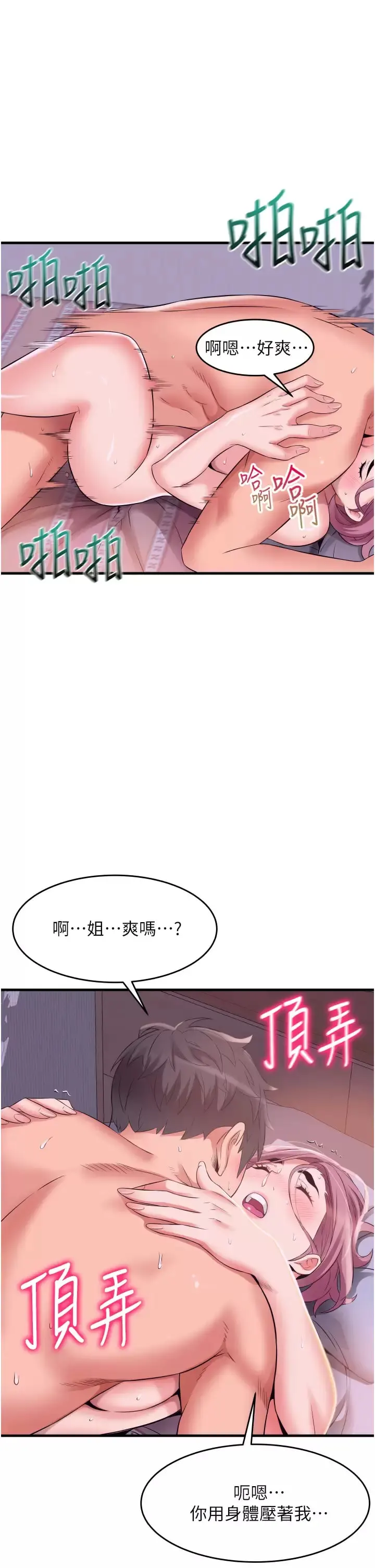 小巷里的秘密 - 第12话-内射的绝佳姿势 - page 13