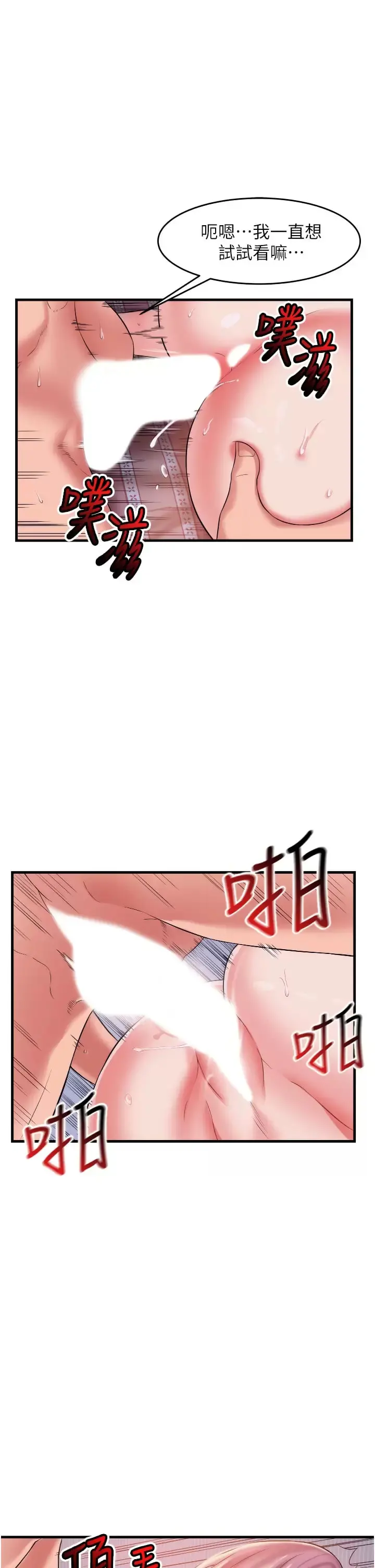 小巷里的秘密 - 第12话-内射的绝佳姿势 - page 25