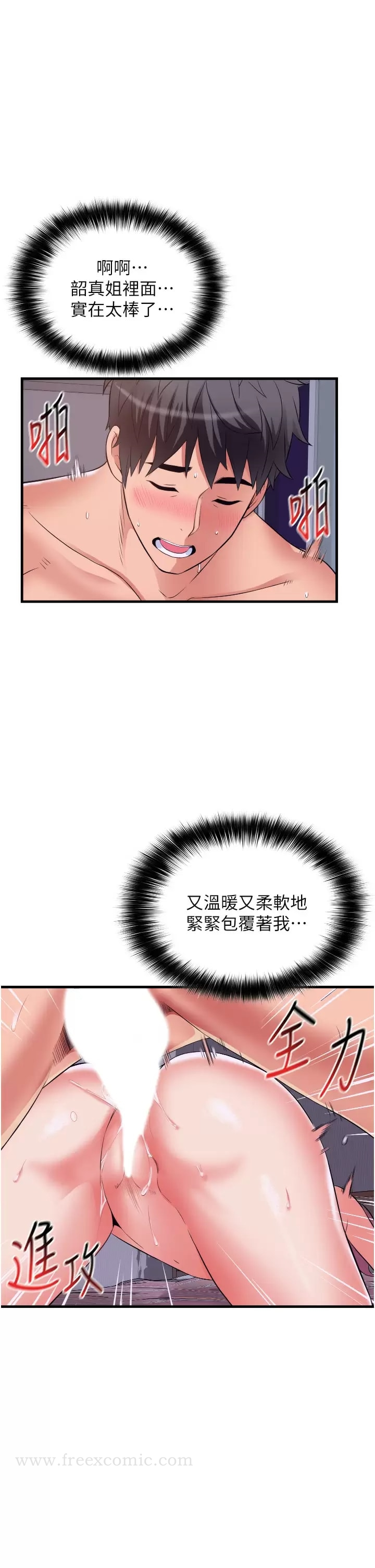小巷里的秘密 - 第12话-内射的绝佳姿势 - page 29