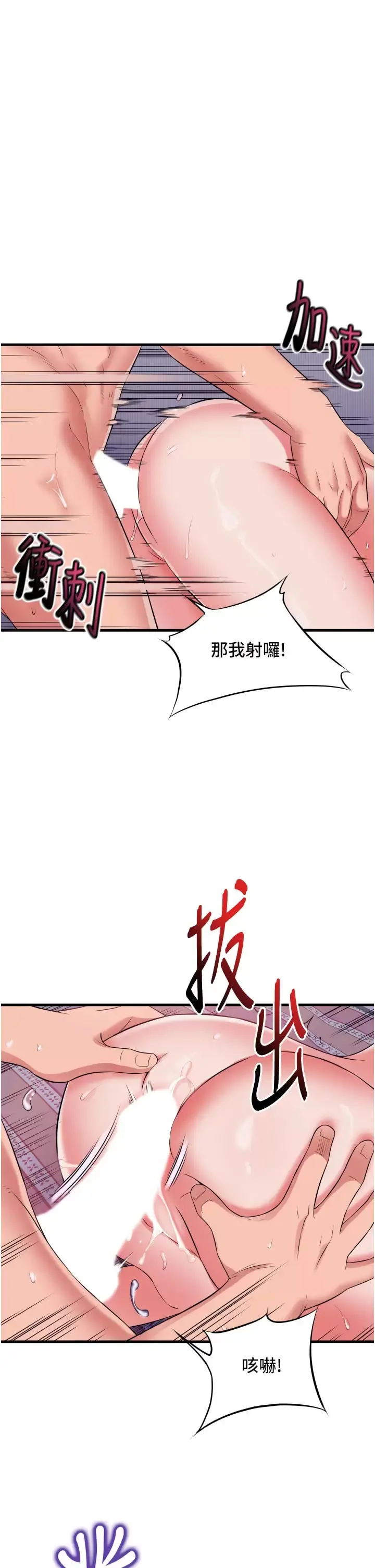 小巷里的秘密 - 第12话-内射的绝佳姿势 - page 35