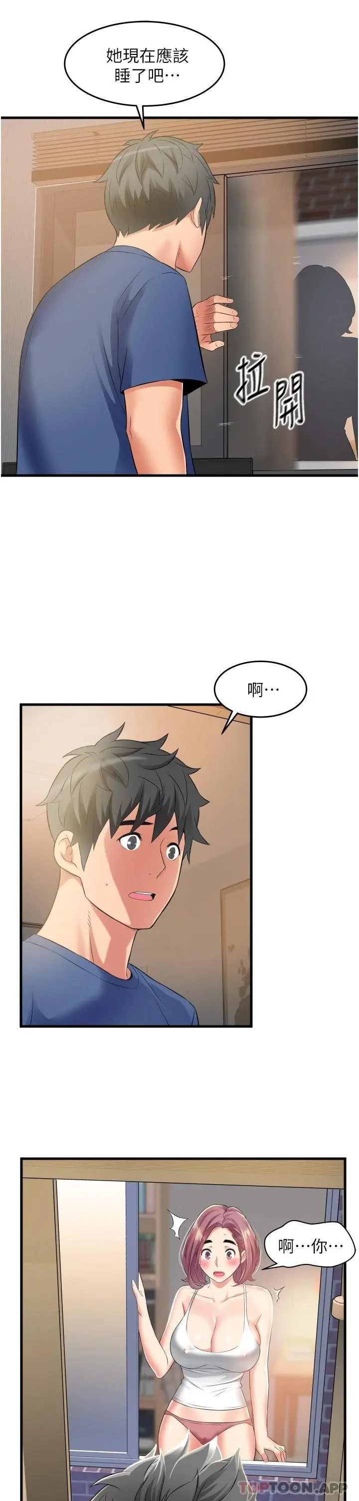 小巷里的秘密 - 第11话-求求你快放进来 - page 9