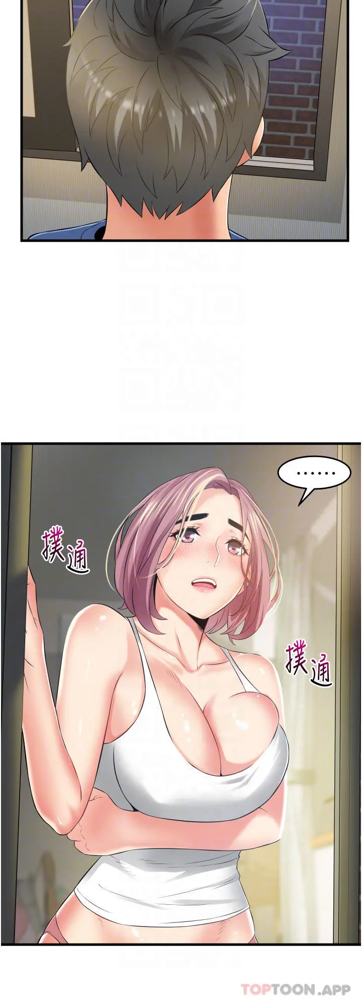 小巷里的秘密 - 第11话-求求你快放进来 - page 10
