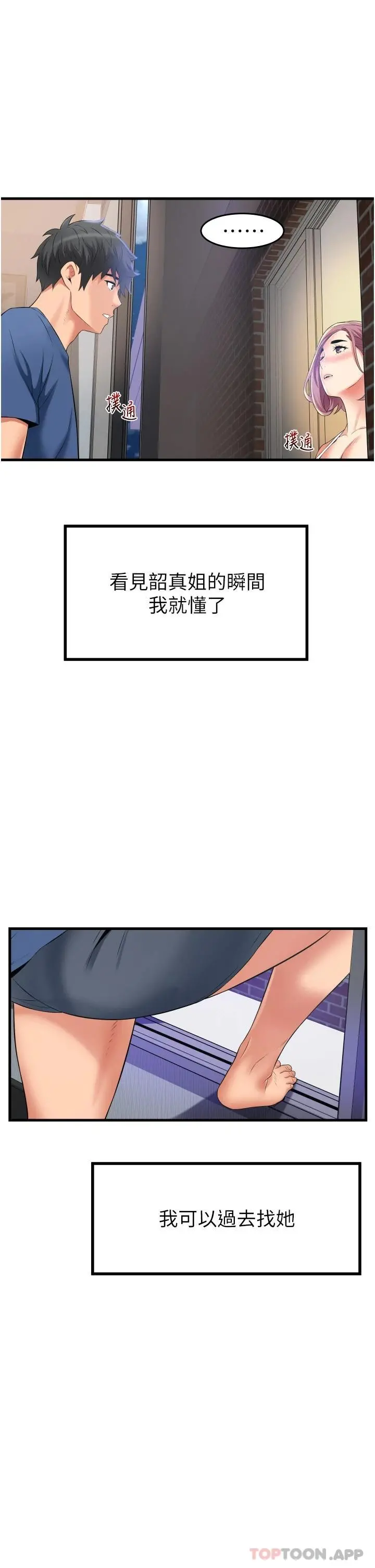 小巷里的秘密 - 第11话-求求你快放进来 - page 11