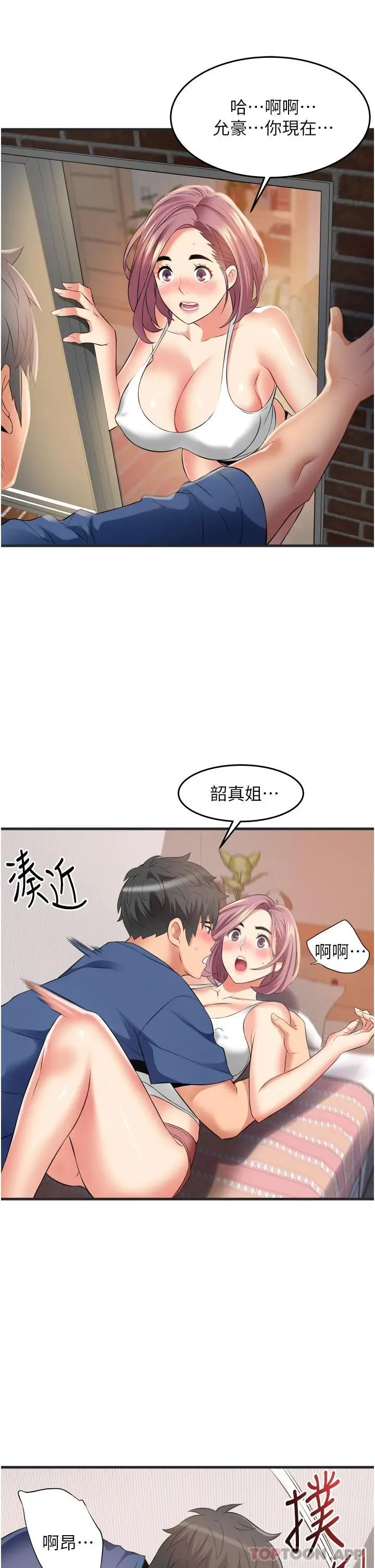 小巷里的秘密 - 第11话-求求你快放进来 - page 13