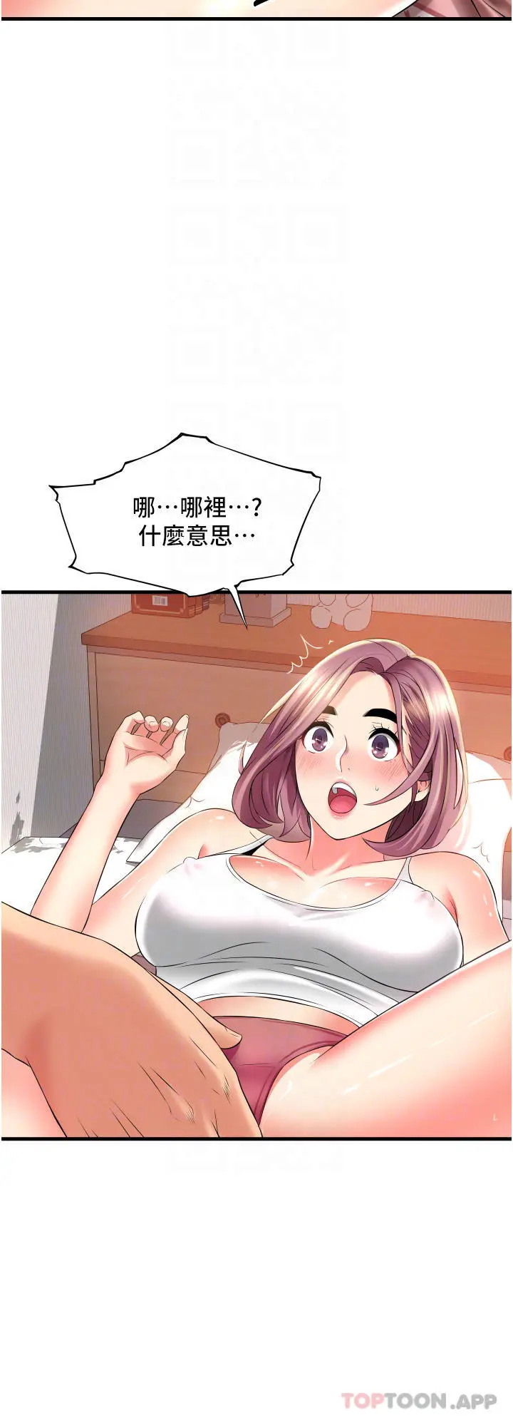 小巷里的秘密 - 第11话-求求你快放进来 - page 16
