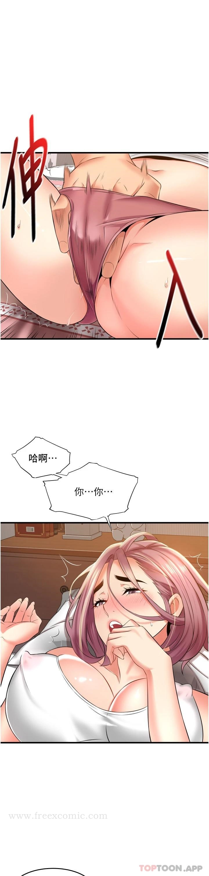 小巷里的秘密 - 第11话-求求你快放进来 - page 17