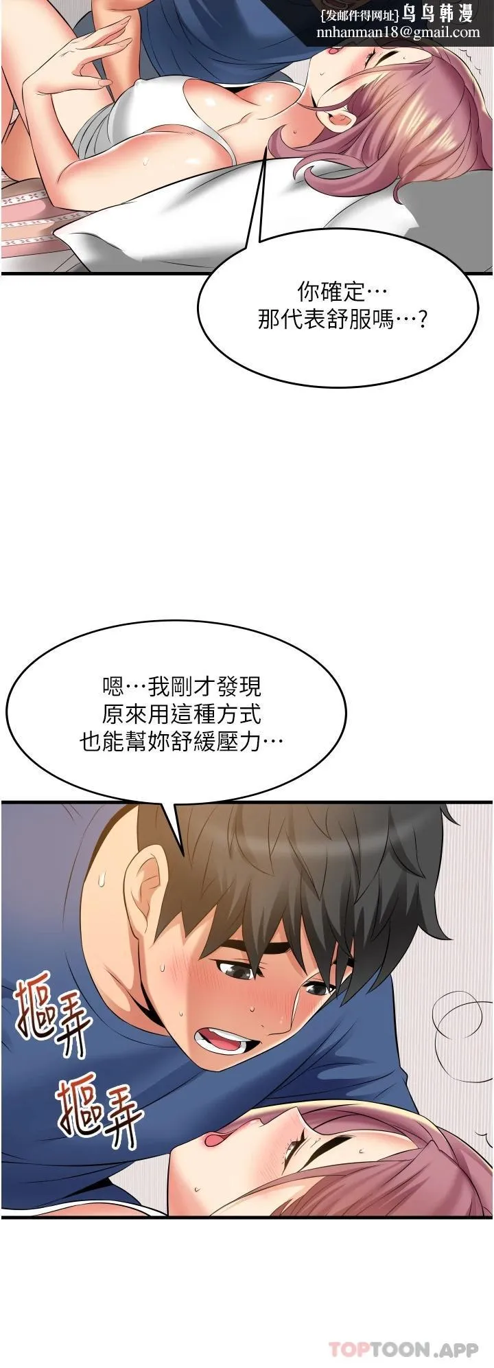 小巷里的秘密 - 第11话-求求你快放进来 - page 20