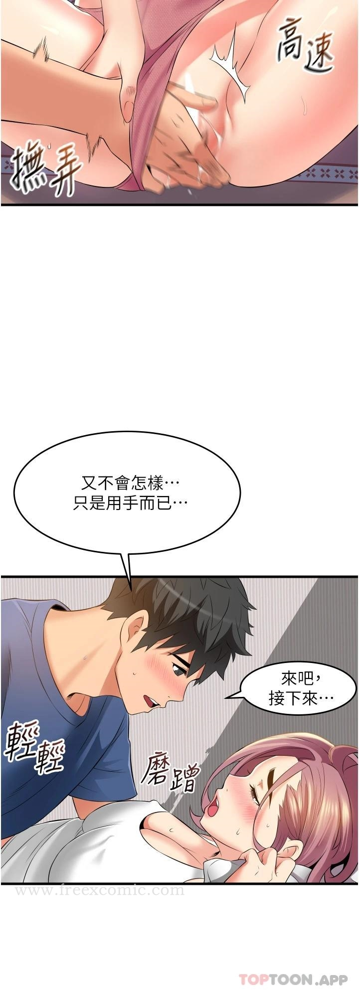 小巷里的秘密 - 第11话-求求你快放进来 - page 22